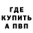 Метадон кристалл John Bryan