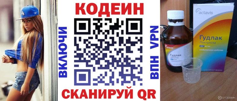Кодеин Purple Drank  Ишимбай 