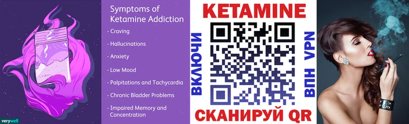 КЕТАМИН ketamine Ишимбай