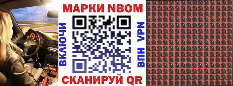 купить наркотик  Ишимбай  Марки N-bome 1,8мг 